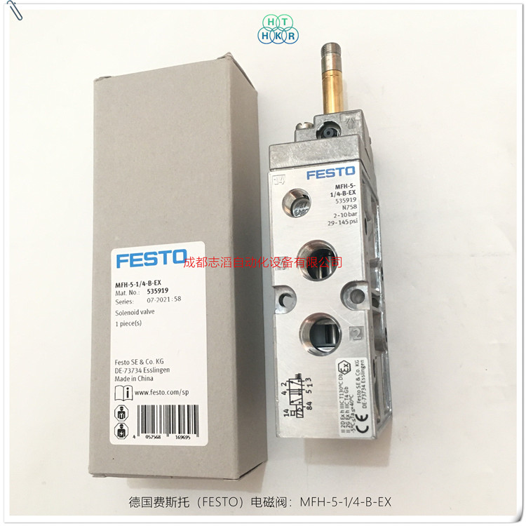 MFH-5-1/4-B-EX德國費(fèi)斯托（FESTO）電磁閥