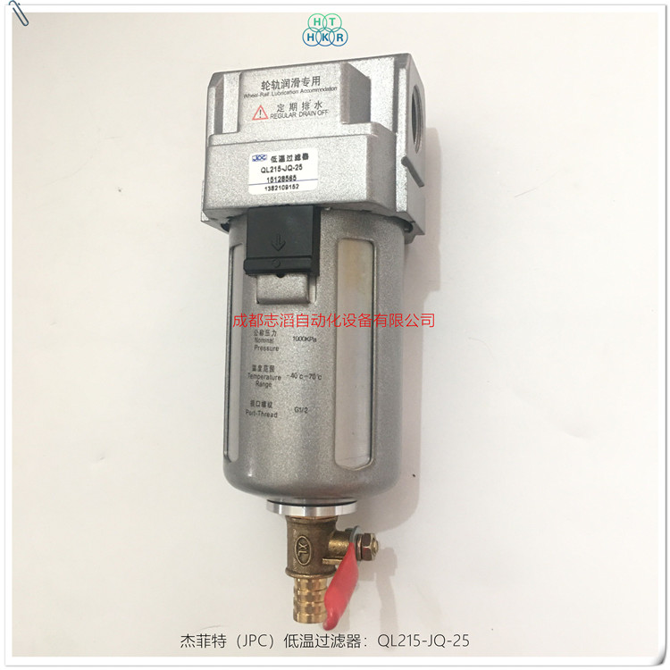 QL215-JQ-25杰菲特低溫過(guò)濾器JPC濾清器