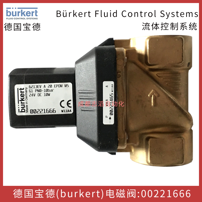  00221666德國(guó)寶德（BURKERT）電磁閥