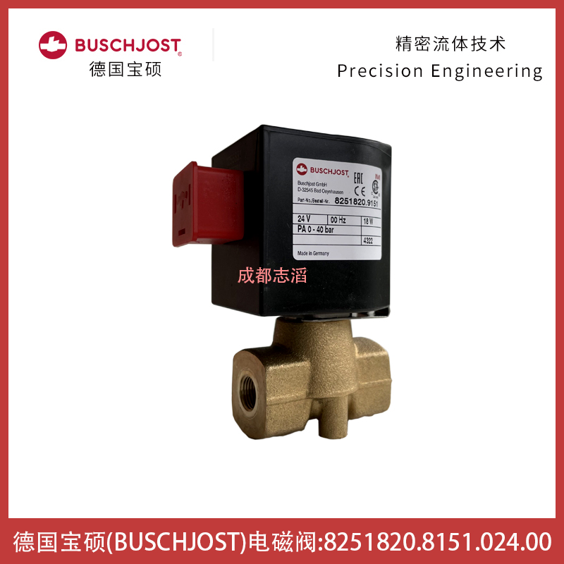 德國(guó)buschjost電磁閥8251820.9151.024.00