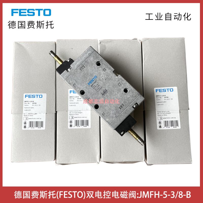 德國費(fèi)斯托雙電控電磁閥JMFH-5-3/8-B訂貨號19700FESTO