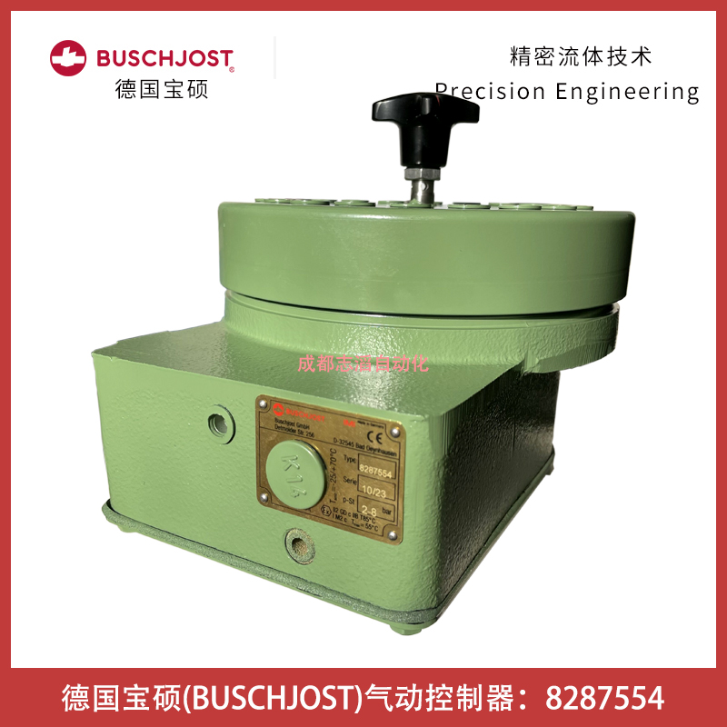 德國(guó)寶碩（IMI BUSCHJOST）氣動(dòng)控制器 8287554