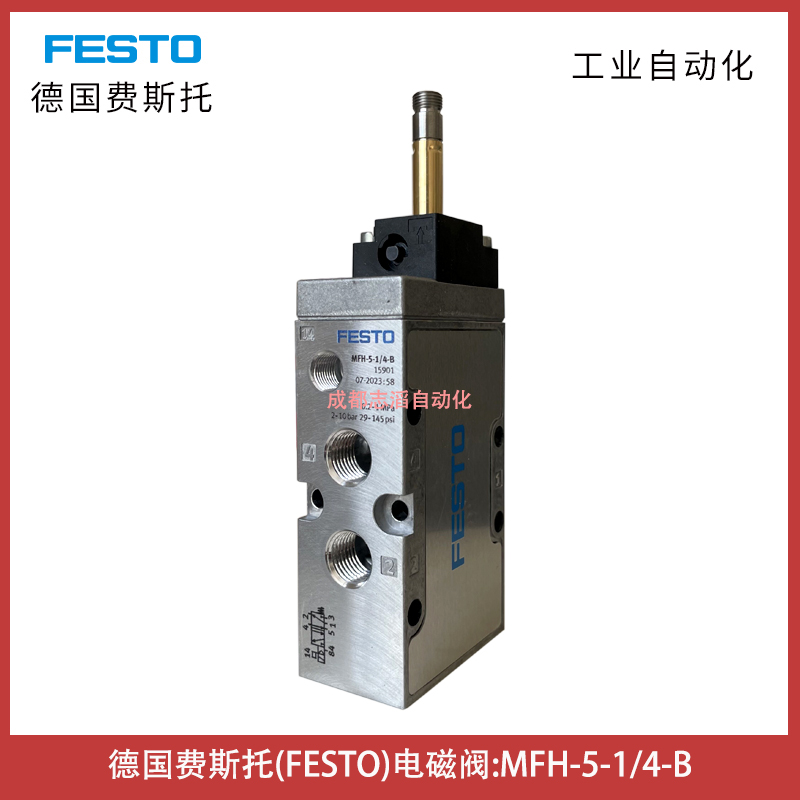  德國費(fèi)斯托（FESTO）電磁閥MFH-5-1/4-B