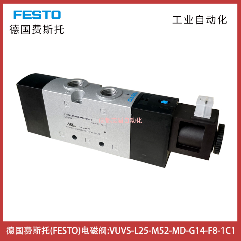 VUVS-L25-M52-MD-G14-F8-1C1德國費(fèi)斯托FESTO電磁閥訂貨號575511