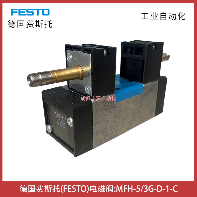 MFH-5/3G-D-1-C德國(guó)費(fèi)斯托FESTO電磁閥訂貨號(hào)150982-埃邁諾冠